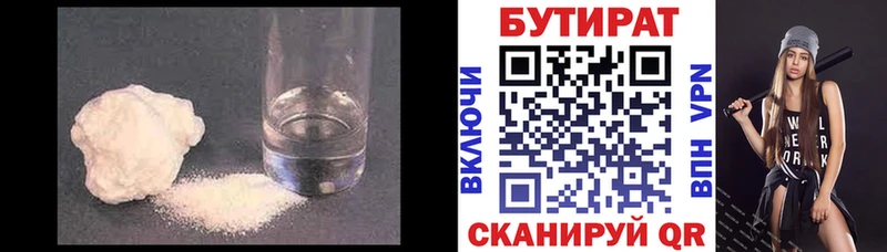 где найти наркотики Балабаново БУТИРАТ бутандиол