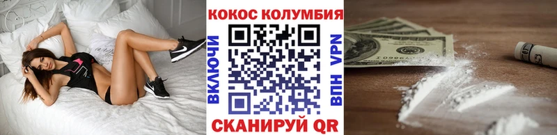 гидра зеркало Балабаново Кокаин Колумбийский