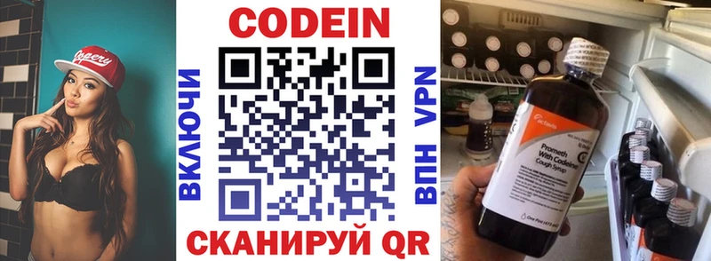 закладки  Балабаново  Кодеиновый сироп Lean напиток Lean (лин) 