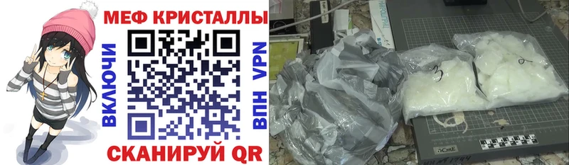 Меф кристаллы  даркнет сайт  Балабаново 