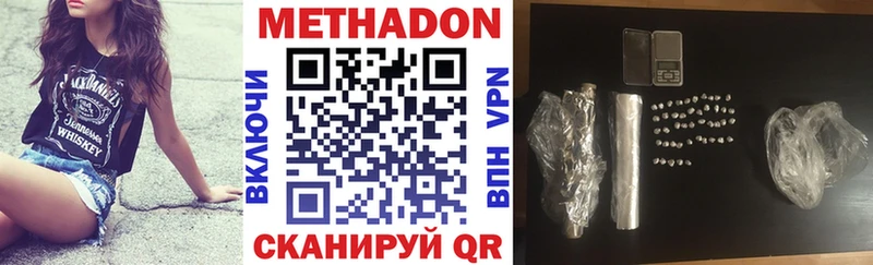 площадка как зайти  Балабаново  МЕТАДОН кристалл  купить закладку 