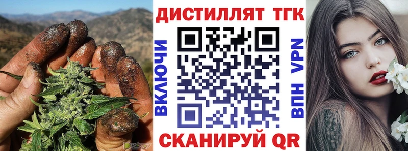 Дистиллят ТГК гашишное масло  Балабаново 
